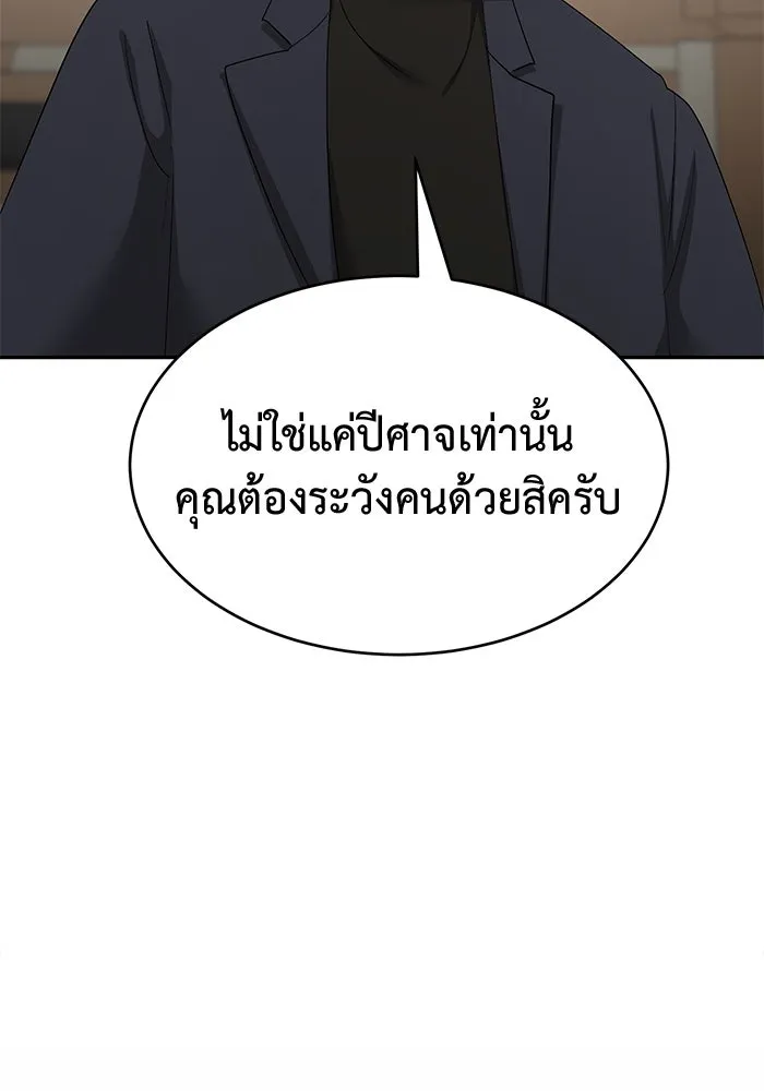 การกลับมาของทรราชวันสิ้นโลก ตอนที่ 26 รูปที่ 74