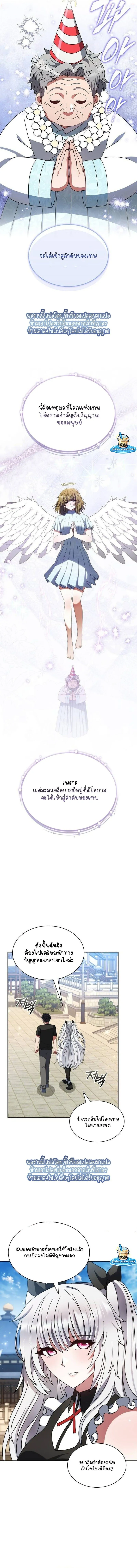 Part-Time Grim Reaper ตอนที่ ตอนที่ 49 รูปที่ 5