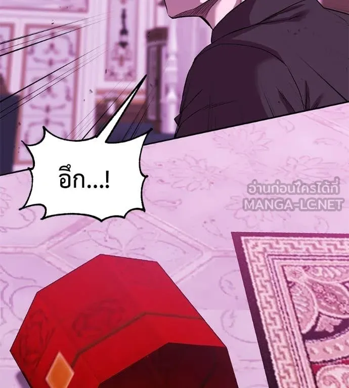 เรียกฉันว่าพระเจ้า ตอนที่ 65 รูปที่ 92