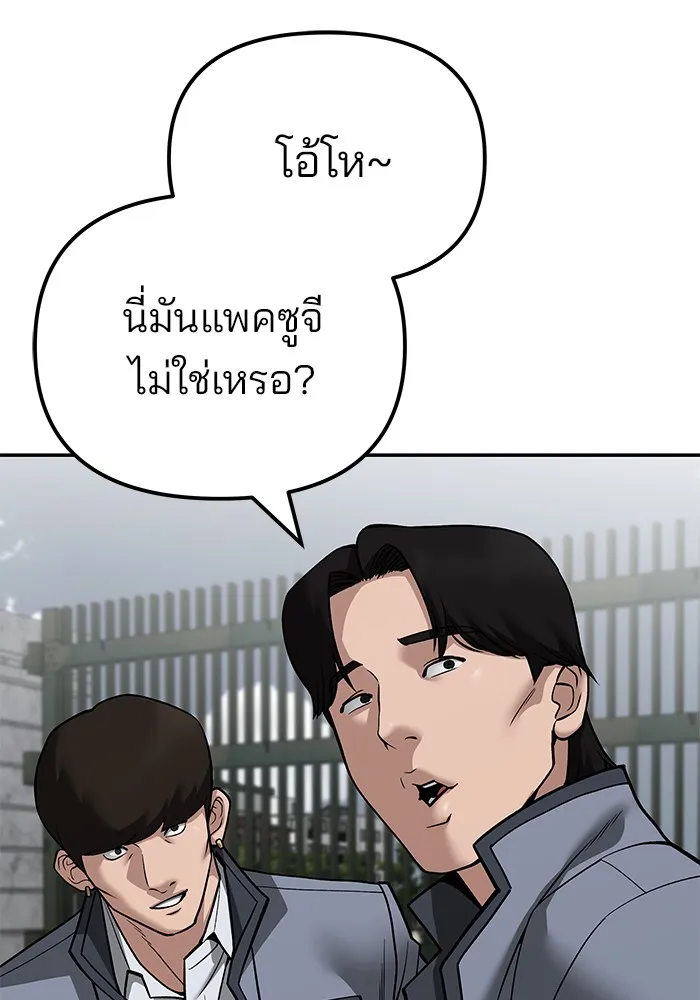 เลวฟาดเลว ตอนที่ 103 รูปที่ 70