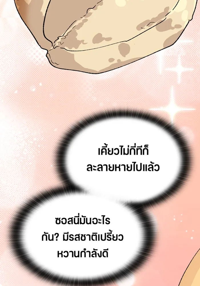 ตั้งแคมป์ฮีลใจในต่างโลก ตอนที่ 35 รูปที่ 127