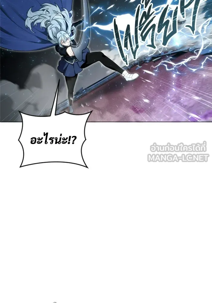 อูเร็ค มาซิโน่ ตอนที่ 33 อย่ามาขวาง รูปที่ 141