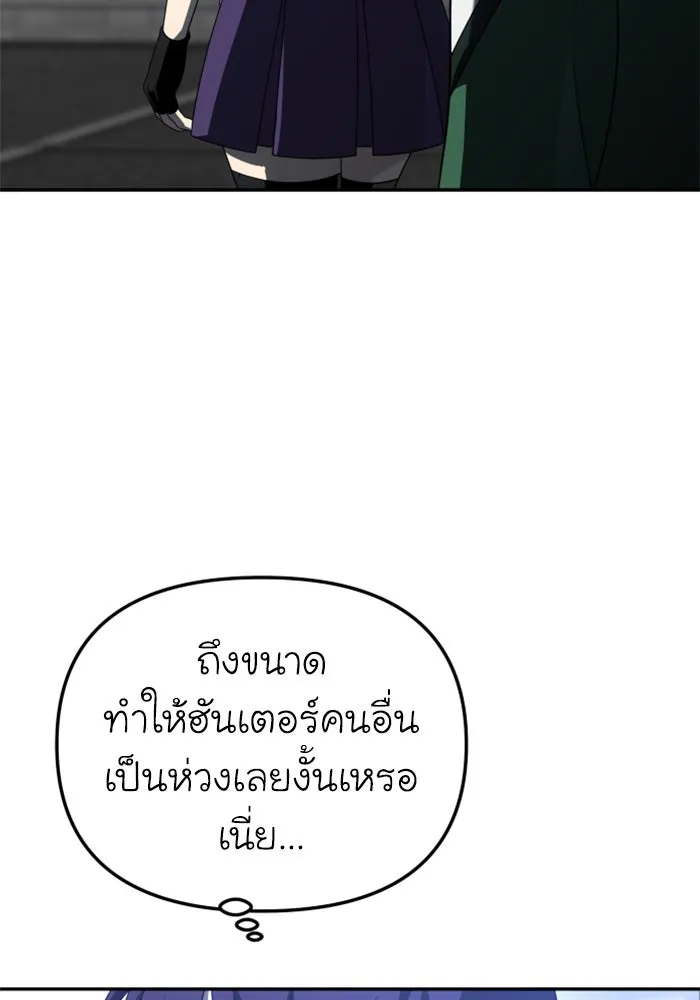 อดีตบอสหอคอย ตอนที่ 43 รูปที่ 35