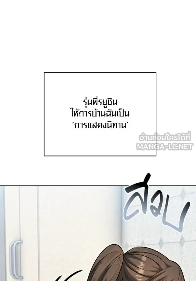 ออร่าดาราอัจฉริยะ ตอนที่ 76 รูปที่ 16