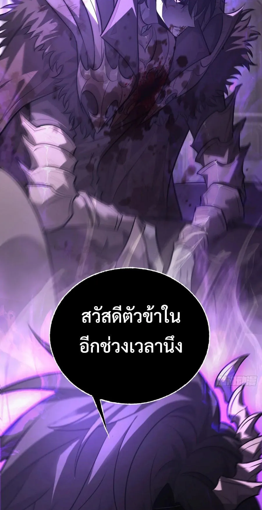 I Am The Strongest Boss ข_าค_อลาสบอสผ_แฝงต_วมาเป_นเพลเยอร_ ตอนที่ ตอนที่ 23 รูปที่ 33