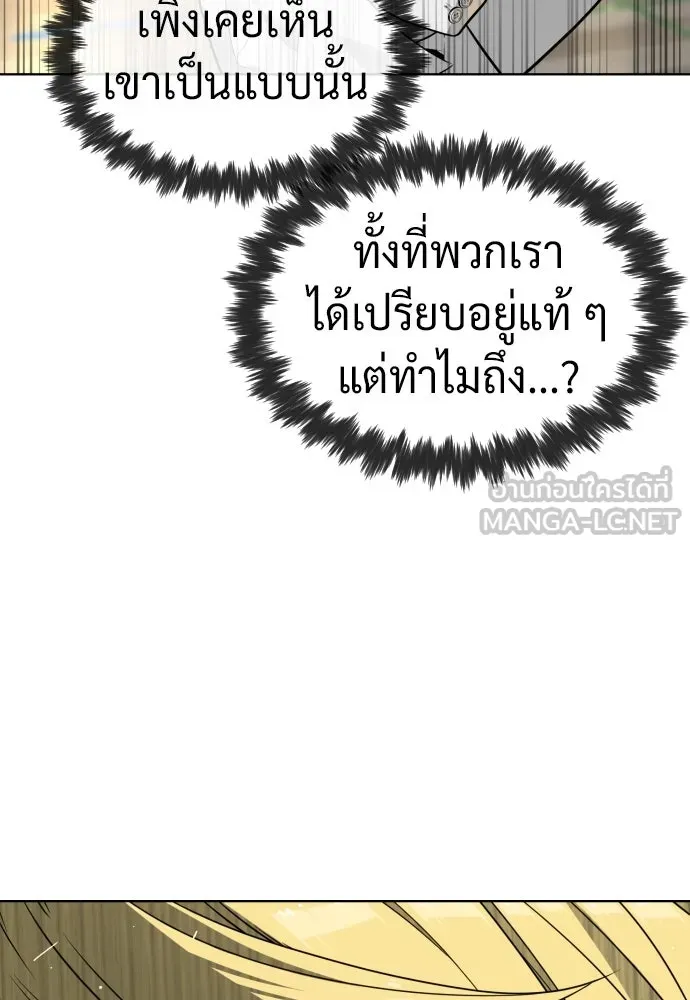 นักฆ่าย้อนวัย ตอนที่ 101 รูปที่ 102