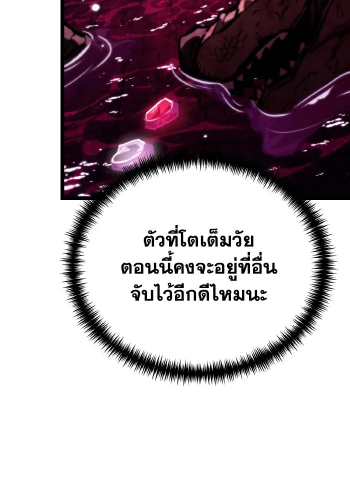 การแข่งขันของผู้เกิดใหม่ ตอนที่ 50 รูปที่ 158