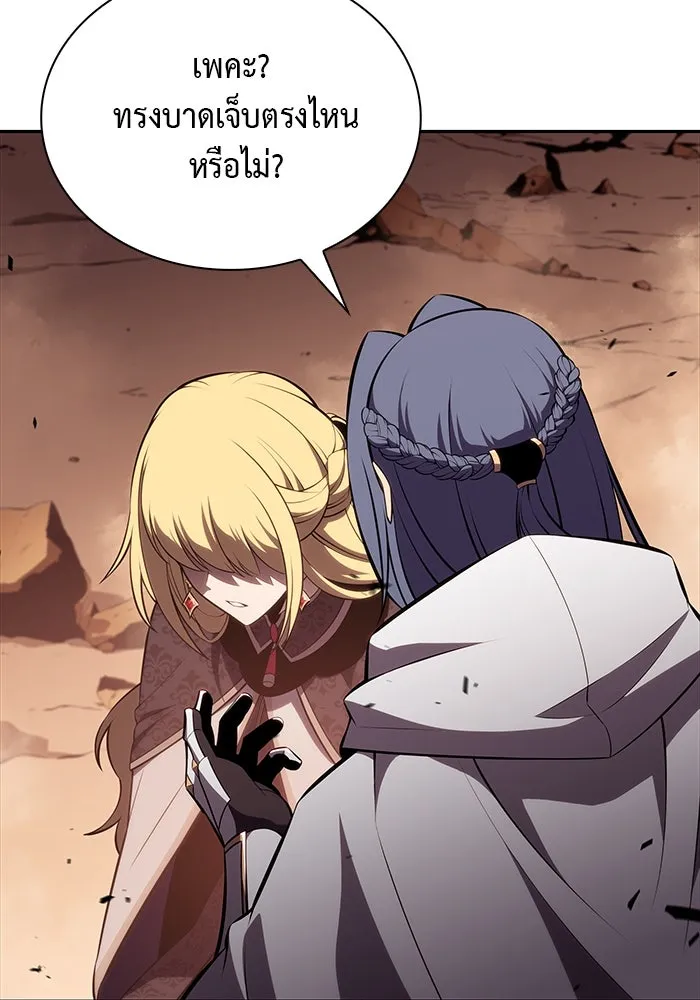 ลูกชายคนเล็กของดยุกคือมือสังหาร ตอนที่ 57 รูปที่ 34
