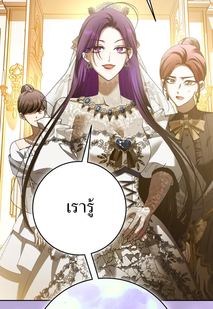 ชิงชีวิตพลิกลิขิตชะตา ตอนที่ 222. เถ้า รูปที่ 73