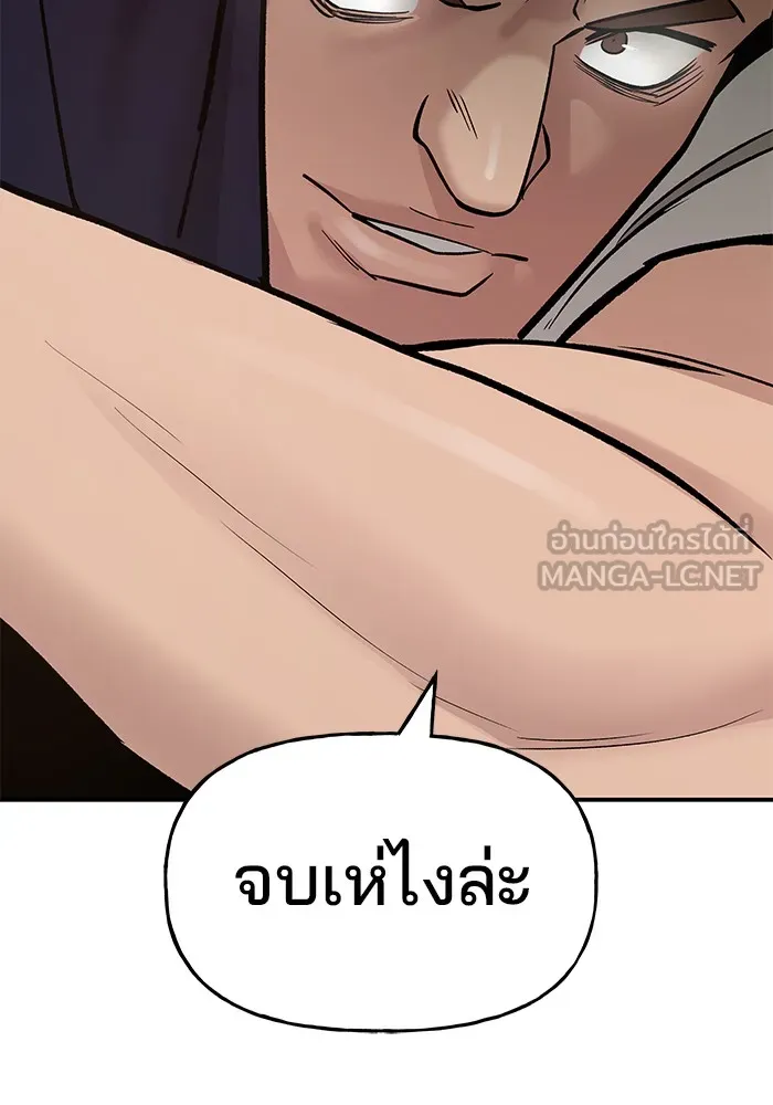 เลวฟาดเลว ตอนที่ 17 รูปที่ 135