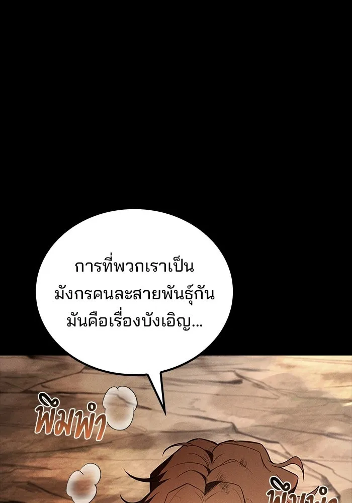 ครัวจอมเวท ตอนที่ 116 รูปที่ 76