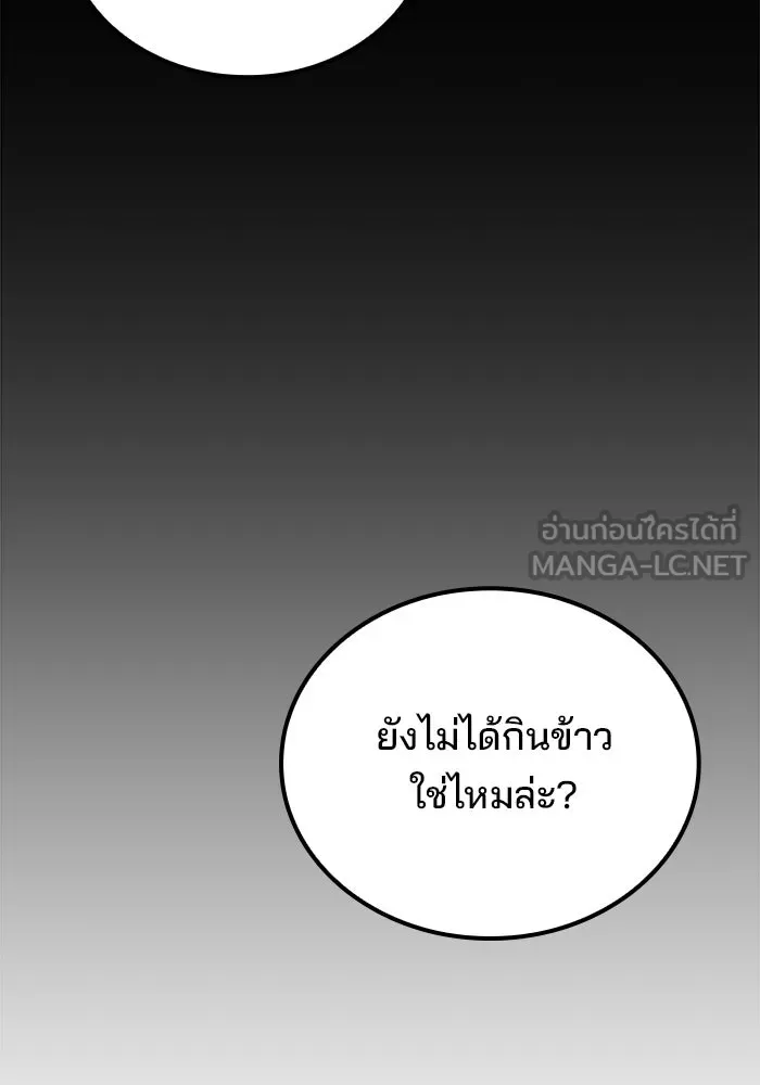 ครัวจอมเวท ตอนที่ 69 รูปที่ 156