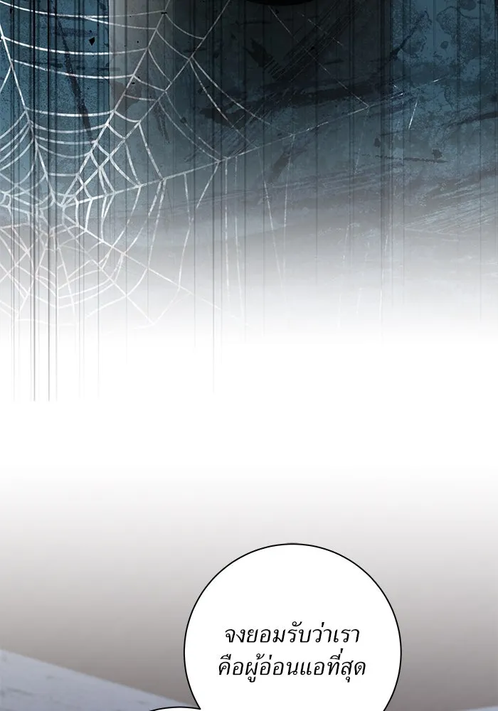 แด่ความเกลียดชัง ตอนที่ 52 รูปที่ 10