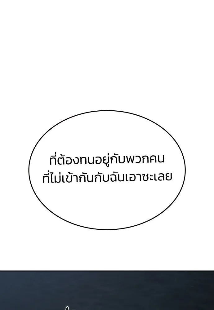 รักแล้วห้ามเลิก ตอนที่ 78 รูปที่ 182
