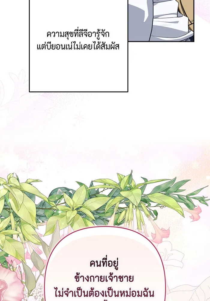 ละครชีวิตลิขิตรัก ตอนที่ 11 รูปที่ 119