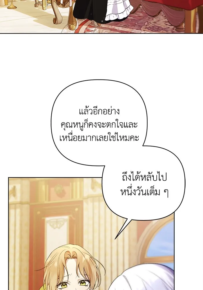 ชีวิตใหม่ในตระกูลมือสังหาร ตอนที่ 8 รูปที่ 13