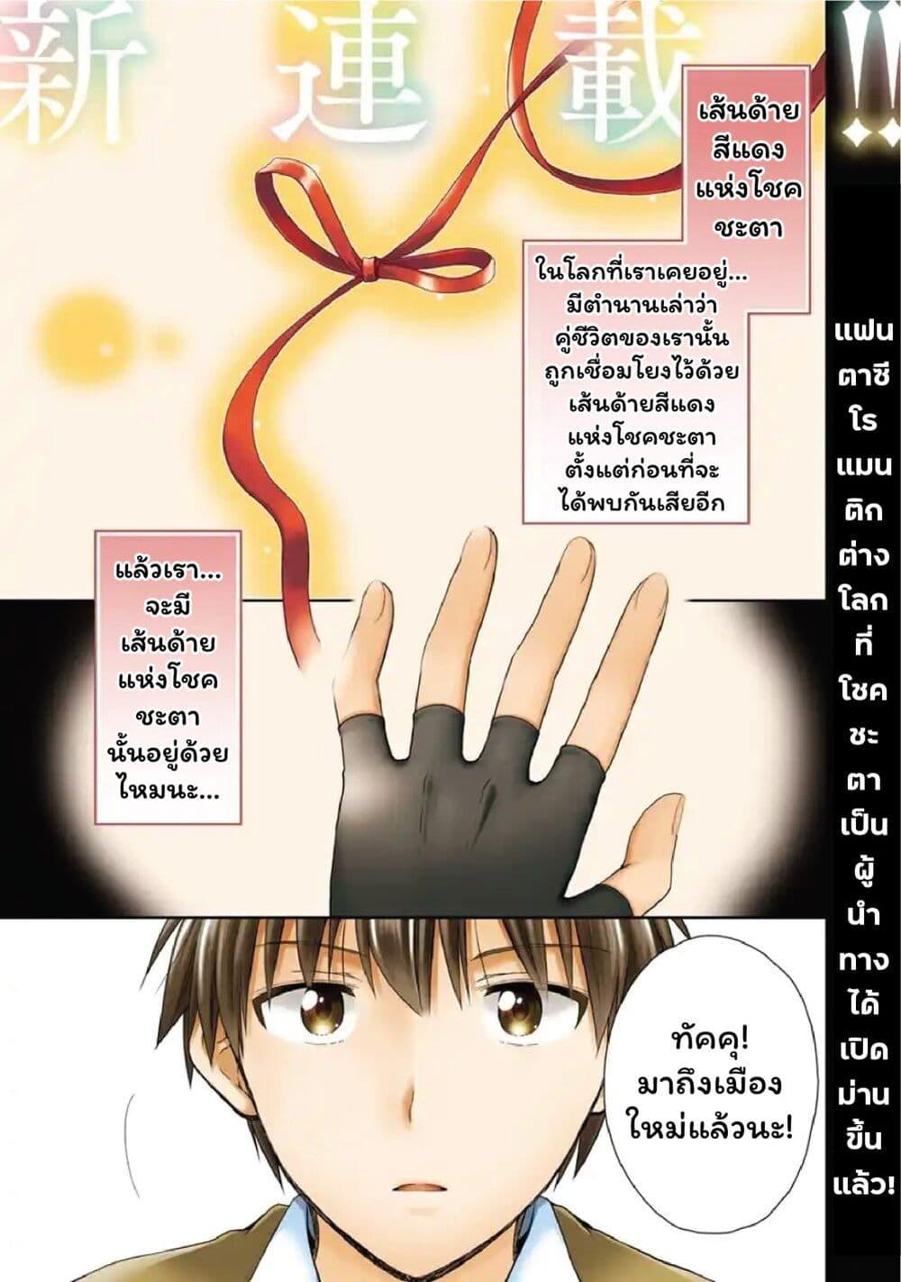 Manga-lc-com อ่านมังงะ อ่านการ์ตูน ออนไลน์ ฟรี Isekai de Kuchizuke wo! Tensei Sekai wa Unmei no Hito de Michiteiru ตอนที่ 1 2 3 4 5 6 7 8 9 10 11 12 13 14 ฟรี ไม่มีโฆษณา Manga-lc - อ่าน มังงะ อ่าน การ์ตูน ออนไลน์ อ่านมังงะ ฟรี