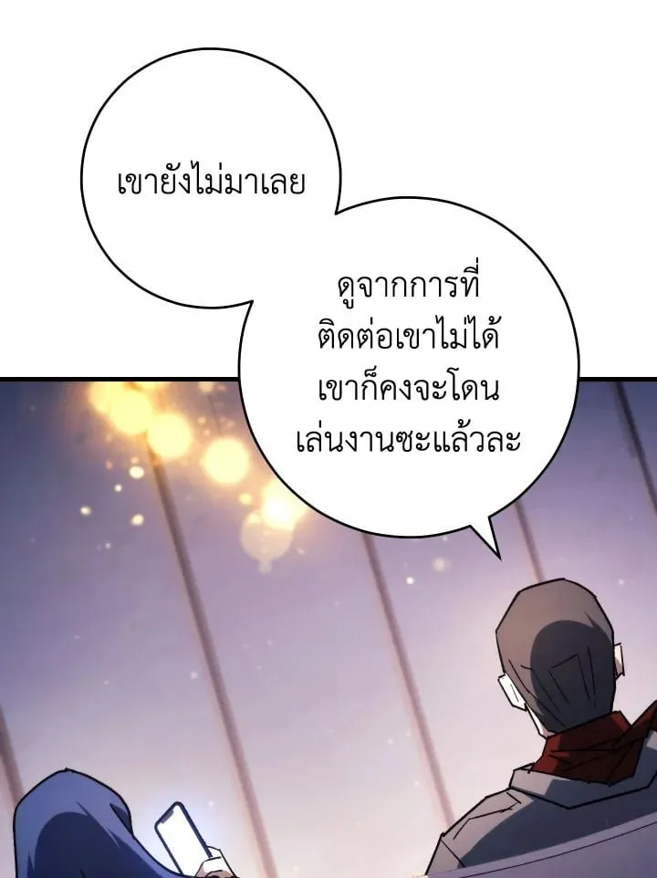 The Hero Returns ตอนที่ ตอนที่ 79 รูปที่ 53