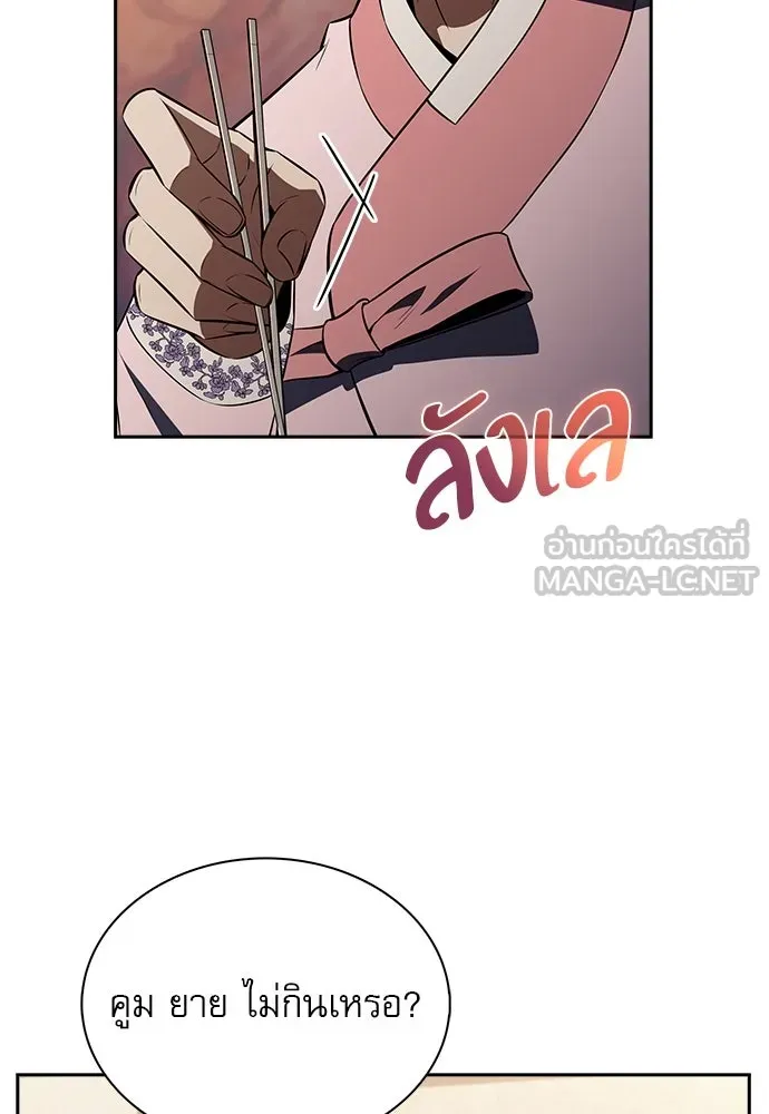 ครัวผู้กล้าท้าให้ชิม ตอนที่ 16 รูปที่ 54