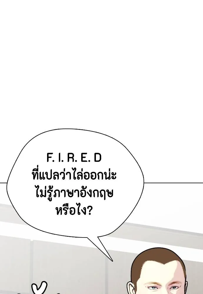 หมาหัวเน่า ตอนที่ 103 รูปที่ 133