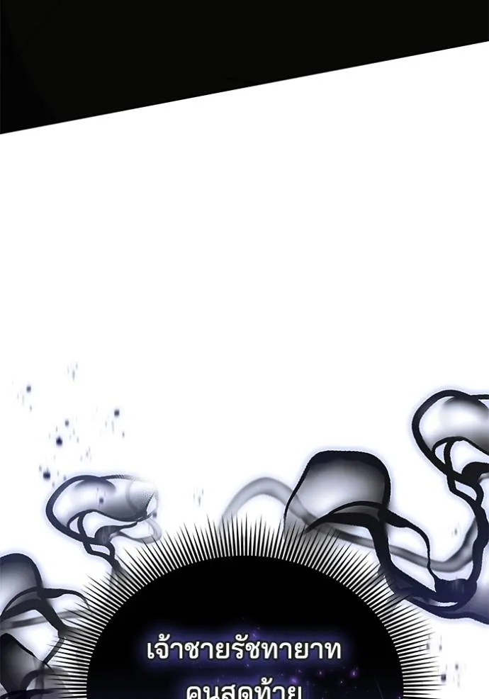 เจ้าสาวอัคนีดำ ตอนที่ 75 รูปที่ 163