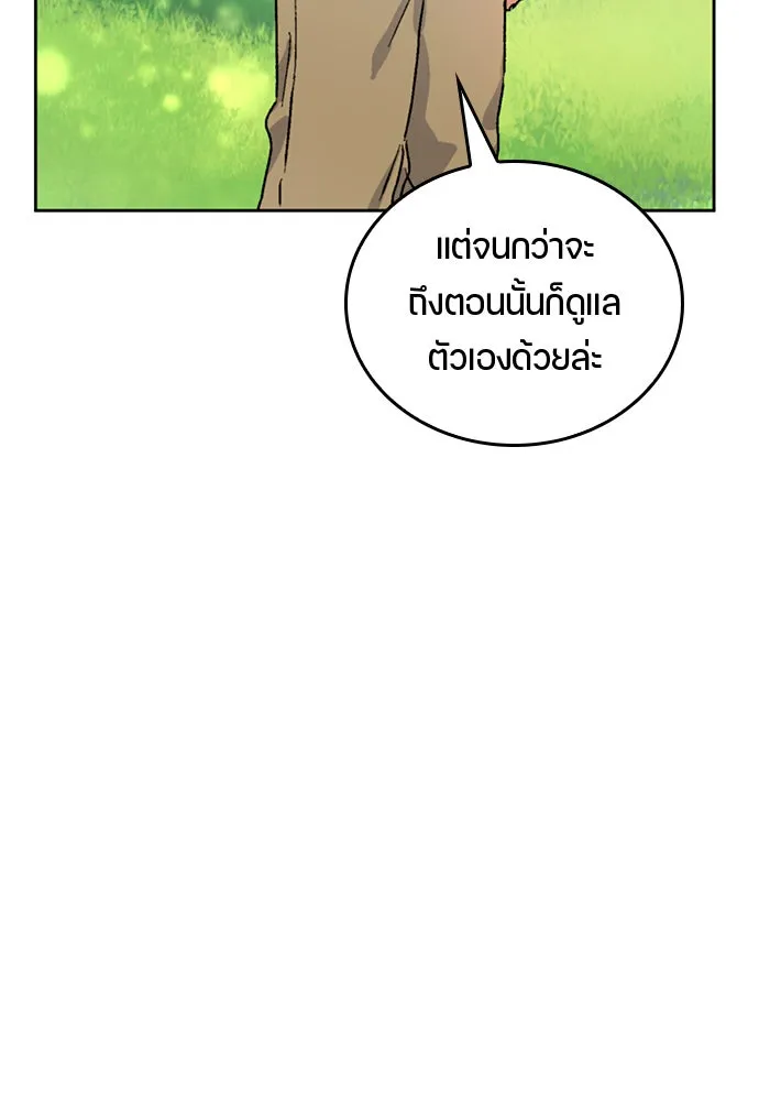 ตั้งแคมป์ฮีลใจในต่างโลก ตอนที่ 4 รูปที่ 106
