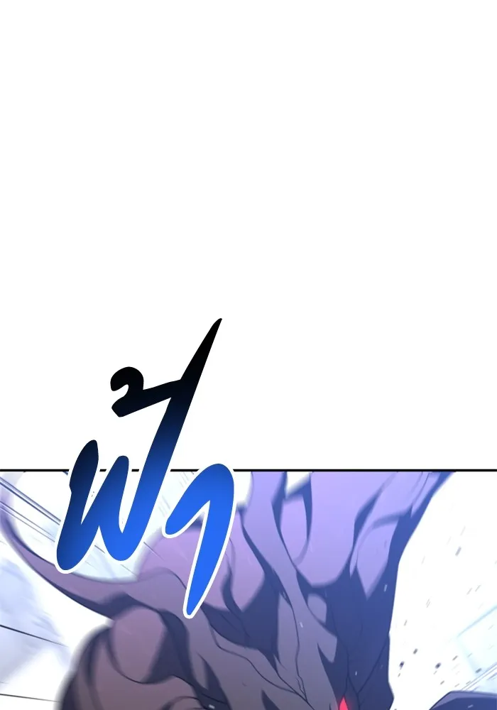 อดีตบอสหอคอย ตอนที่ 43 รูปที่ 2