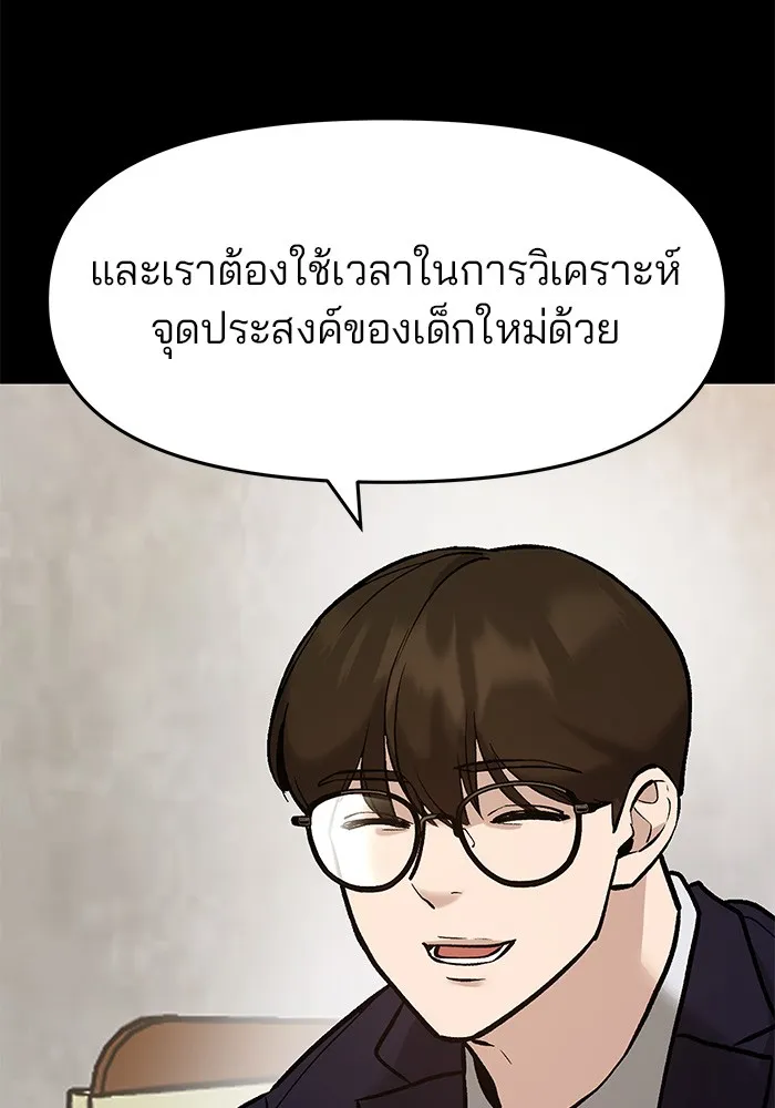 เลวฟาดเลว ตอนที่ 23 รูปที่ 59