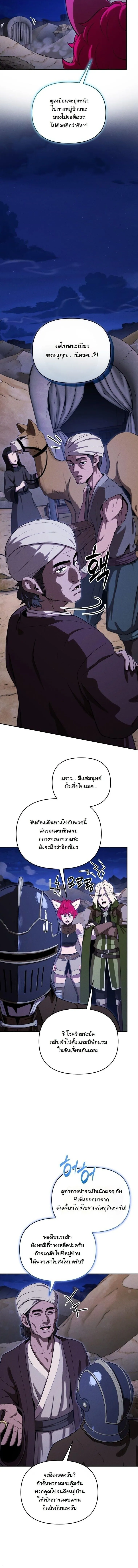 Dungeon Gourmet อ_ศว_นเป_บพ_สดาร เปล_ยนม_งกรให_เป_นเมน_เด_ด ตอนที่ ตอนที่ 34 รูปที่ 16