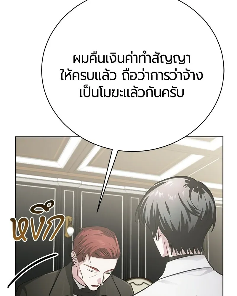 The Magic Tower_s Problem Child ต_วอ_นตรายแห_งหอคอยเวท ตอนที่ ตอนที่ 34 รูปที่ 100