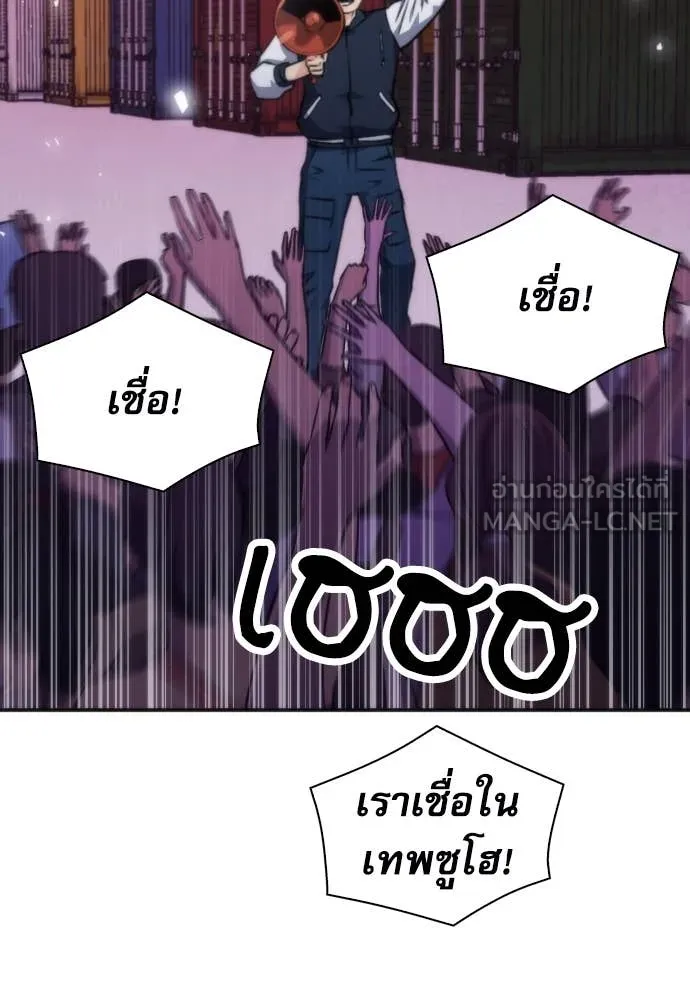 ดรูอิดแห่งสถานีโซล ตอนที่ 192 รูปที่ 78