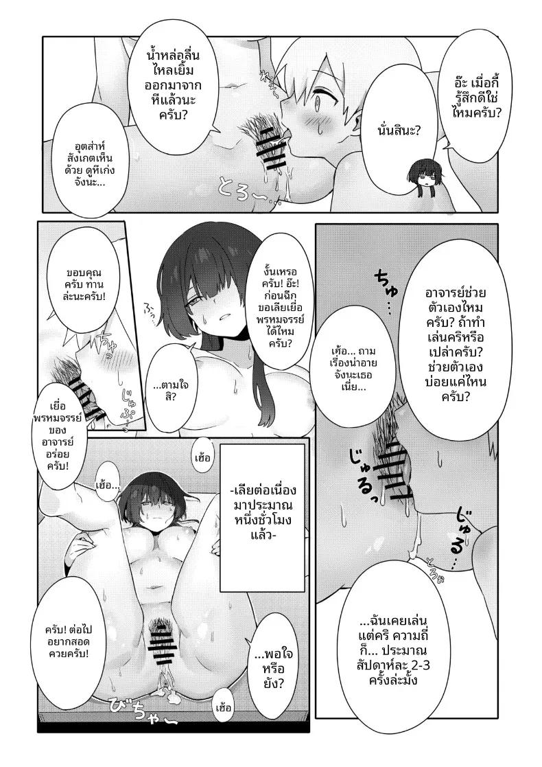 Doujin-Lc- อ่าน โดจิน มังฮวา เกาหลี ญี่ปุ่น จีน แปลไทย ครูสาวยังซิงกับเด็กลามก [Akiya] ตอนที่ 1 2 3 4 5 6 7 8 9 10 11 12 13 14 ฟรี ไม่มีโฆษณา อ่าน โดจิน Manhwa เกาหลี ญี่ปุ่น จีน เรามีครบ คัดมาให้เน้นๆ โดจิน 18+ รับประกันความฟินโดย  Doujin Lc