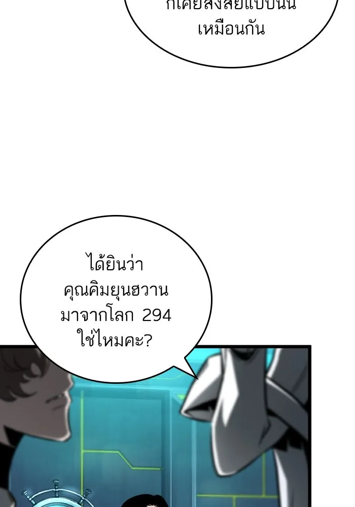 หลังวันสิ้นโลก ตอนที่ 196 รูปที่ 73
