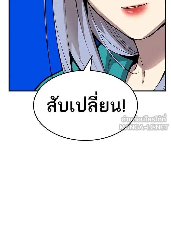 ยอดคนเลเวลทะลุ ตอนที่ 15 ฟรอซน่าเรด (1) รูปที่ 87