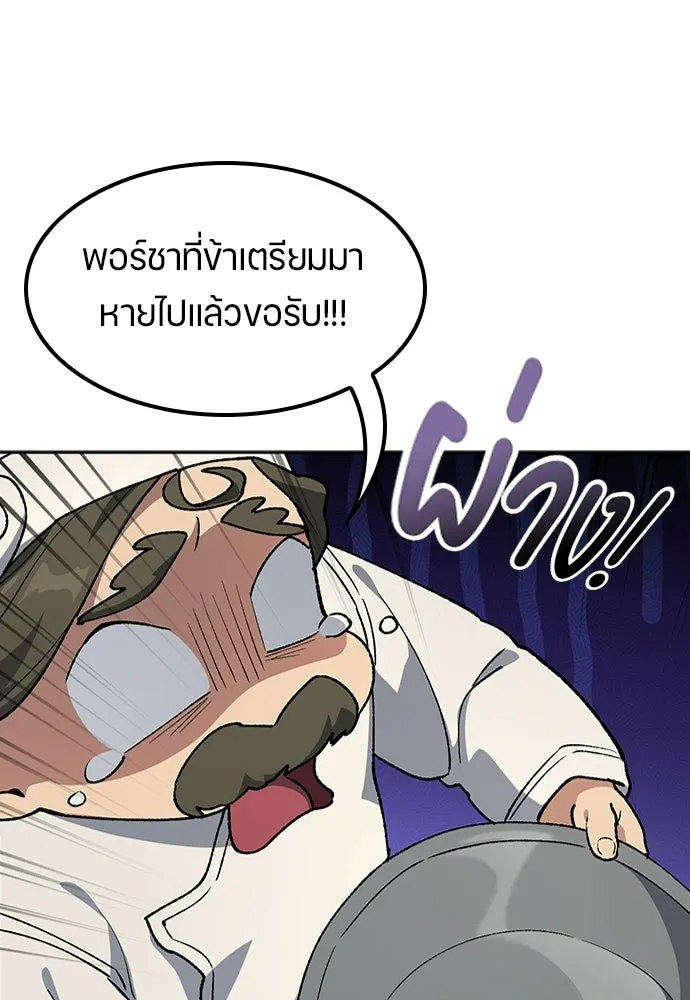 ตั้งแคมป์ฮีลใจในต่างโลก ตอนที่ 102 รูปที่ 10