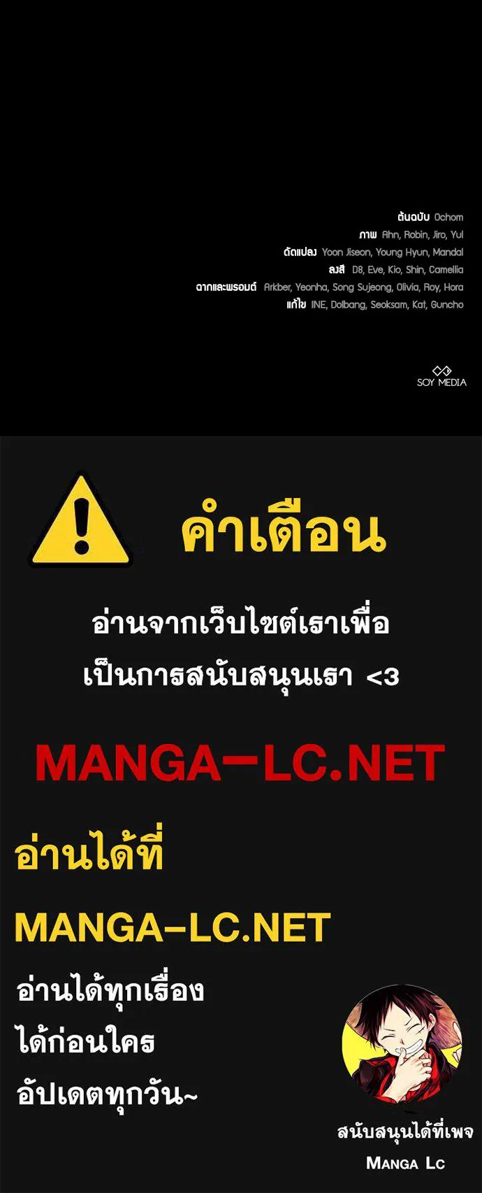 เหตุผลที่นางร้ายจับดาบ ตอนที่ 17 รูปที่ 143