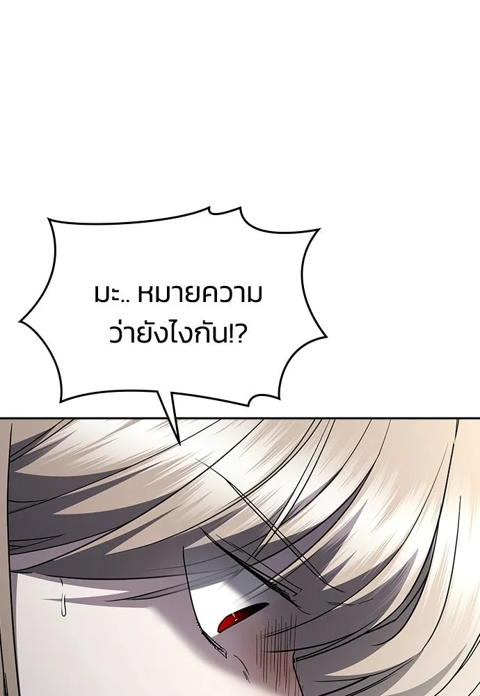 รักแล้วห้ามเลิก ตอนที่ 70 รูปที่ 53