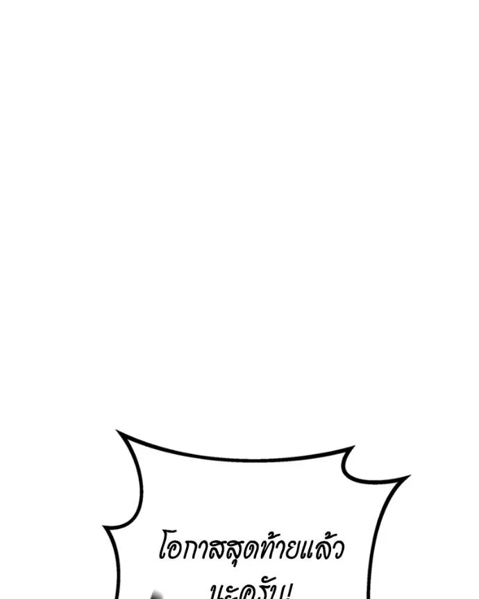 แยกร่างล่าอัตโนมัติ ตอนที่ 107 รูปที่ 118