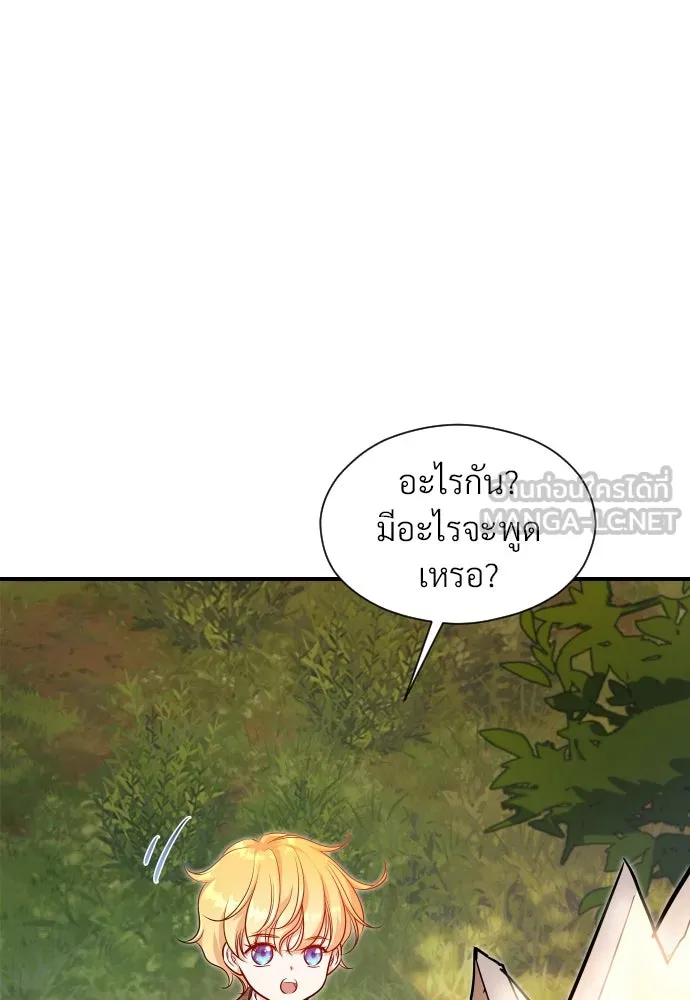 จักรพรรดิคลั่งรักที่เด็กกว่าฉันพันปี ตอนที่ 7 รูปที่ 120