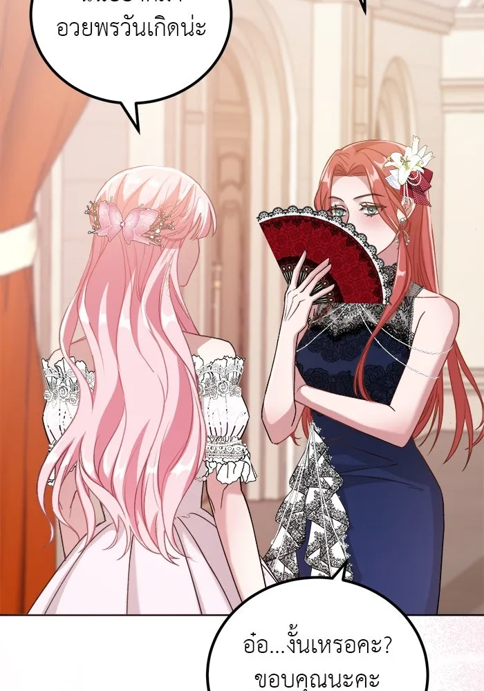 ครอบครัวพรรค์นั้น ฉันไม่มีวันกลับไป ตอนที่ 3 รูปที่ 25