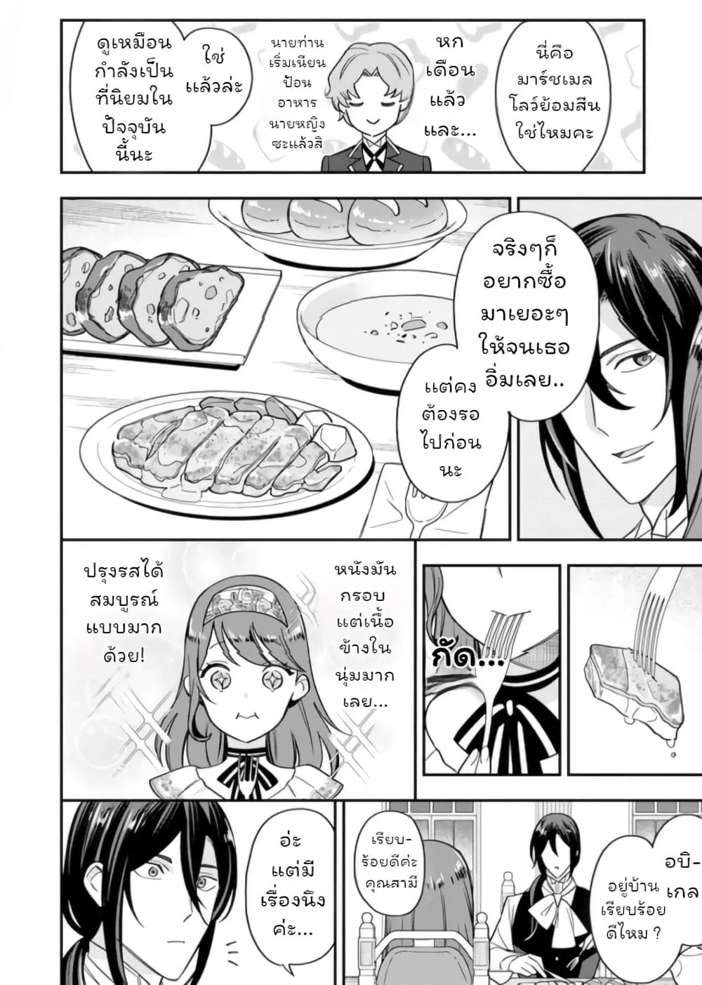 Manga-lc-com อ่านมังงะ อ่านการ์ตูน ออนไลน์ ฟรี Aisanai to Iwaremashite mo Moto Maou no Hakushaku Reijou wa  ตอนที่ 1 2 3 4 5 6 7 8 9 10 11 12 13 14 ฟรี ไม่มีโฆษณา Manga-lc - อ่าน มังงะ อ่าน การ์ตูน ออนไลน์ อ่านมังงะ ฟรี