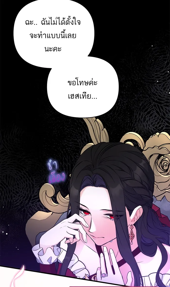 แด่ตัวละครโปรดที่ถูกทิ้ง ตอนที่ 17 รูปที่ 41