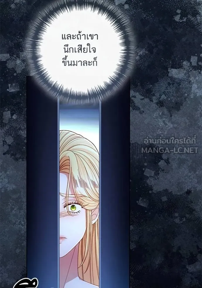 การแต่งงานครั้งใหม่ ตอนที่ 212 รูปที่ 125