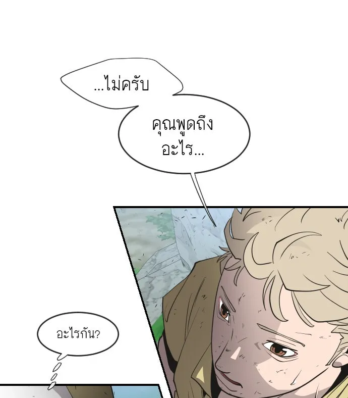 ยุคแห่งยอดมนุษย์ ตอนที่ 42 รูปที่ 65