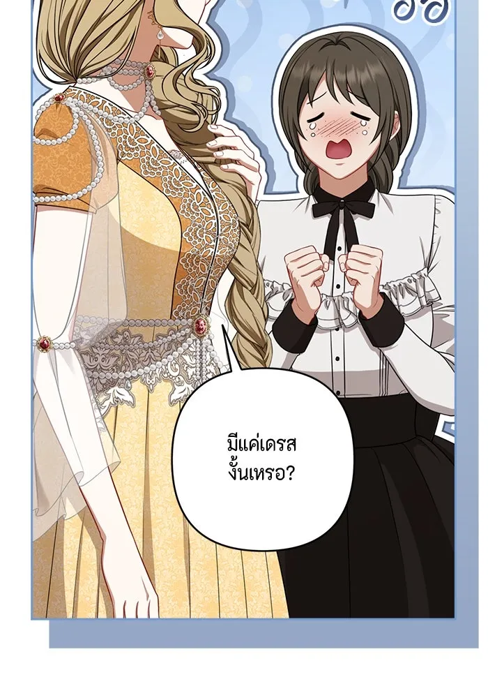 ละครชีวิตลิขิตรัก ตอนที่ 16 รูปที่ 85