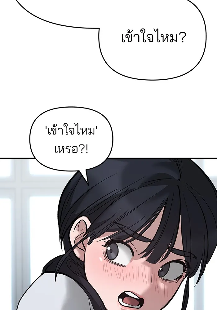 เลวฟาดเลว ตอนที่ 64 รูปที่ 43
