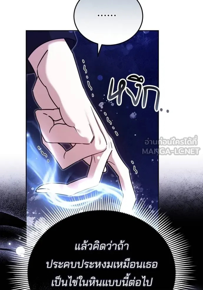 เจ้าสาวอัคนีดำ ตอนที่ 89 รูปที่ 95