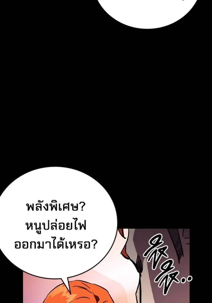 มหาสงครามคนแกร่ง ตอนที่ 9 รูปที่ 32