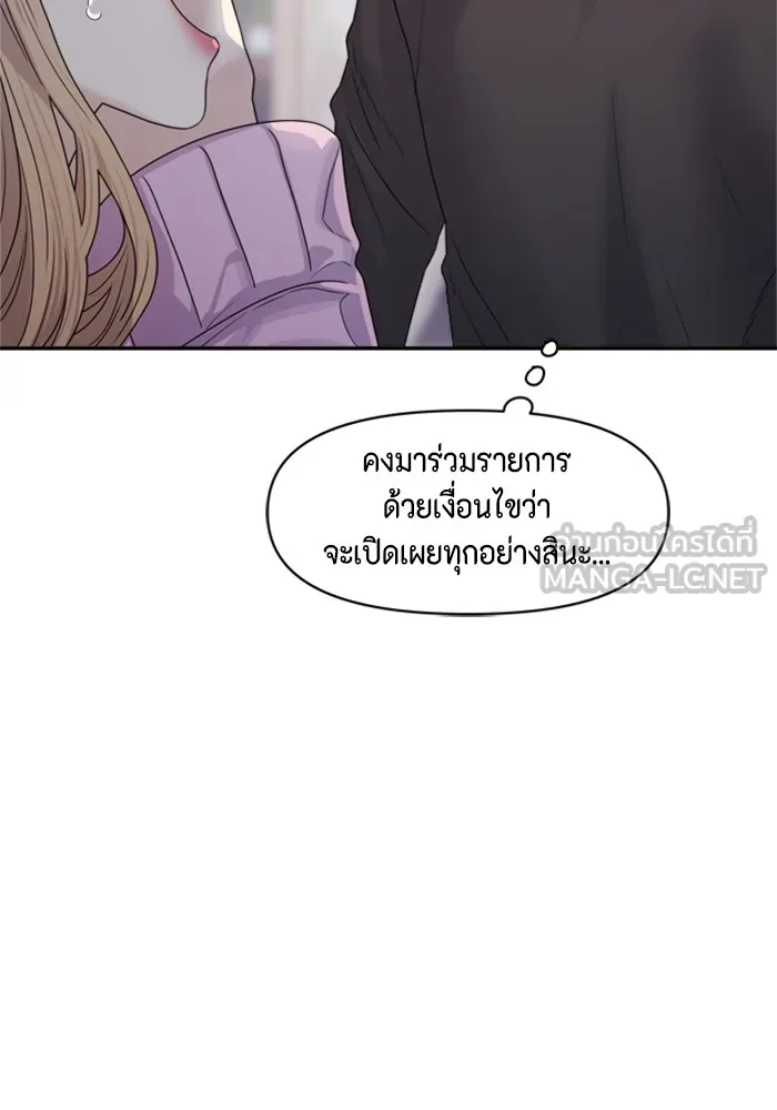 Couple Breaker ตอนที่ 17 รูปที่ 27