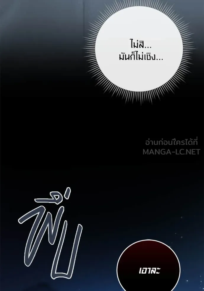 ออร่าดาราอัจฉริยะ ตอนที่ 52 รูปที่ 51